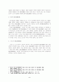 헌법소원에 대한 고찰 6페이지