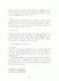 헌법소원에 대한 고찰 11페이지