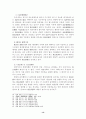 헌법소원에 대한 고찰 13페이지