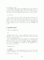 헌법소원에 대한 고찰 16페이지