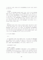 헌법소원에 대한 고찰 21페이지