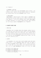헌법소원에 대한 고찰 23페이지