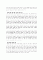 정부와 재벌, 노동조합과의 역학관계 12페이지
