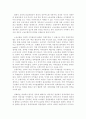 정부와 재벌, 노동조합과의 역학관계 16페이지
