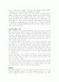 정부와 재벌, 노동조합과의 역학관계 19페이지