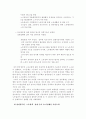 정부와 재벌, 노동조합과의 역학관계 22페이지