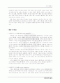 행정학 연구 방법 2페이지