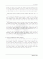 행정학 연구 방법 3페이지