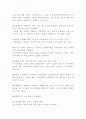 [비즈니스/경제] 인플레이션  4페이지