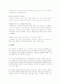 [비즈니스/경제] 인플레이션  5페이지