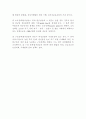 [비즈니스/경제] 인플레이션  6페이지