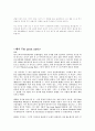 대지를 읽고서 2페이지