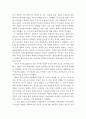 중국 정책에 대해서 5페이지