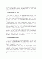중국 정책에 대해서 7페이지