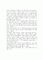 에케크라테스가 소크라테스의 죽음에 대해 파이돈 2페이지