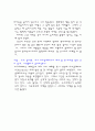 에케크라테스가 소크라테스의 죽음에 대해 파이돈 3페이지