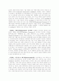 위대한 이인자들 5페이지