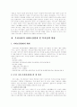 우리나라 사회보장제도 2페이지