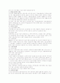 우리나라 사회보장제도 3페이지