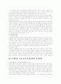 우리나라 사회보장제도 4페이지