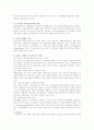 우리나라 사회보장제도 8페이지