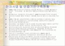 동북아 전자거래 기반구축에 관한 연구 18페이지