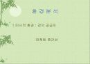 금융관련 자격증의 전문성	 6페이지