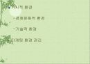 금융관련 자격증의 전문성	 9페이지
