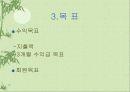 금융관련 자격증의 전문성	 14페이지