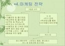 금융관련 자격증의 전문성	 18페이지
