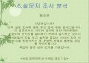 금융관련 자격증의 전문성	 23페이지