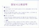 데이터베이스시스템 3페이지