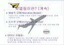 데이터베이스시스템 11페이지