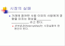 공공부문의 경제학 2페이지