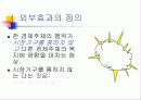 공공부문의 경제학 3페이지