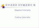 공공부문의 경제학 6페이지