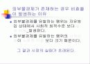 공공부문의 경제학 7페이지