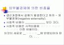 공공부문의 경제학 8페이지