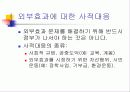 공공부문의 경제학 18페이지