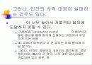 공공부문의 경제학 20페이지