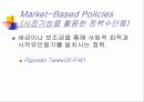 공공부문의 경제학 23페이지