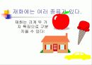 공공부문의 경제학 26페이지