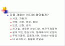 공공부문의 경제학 31페이지