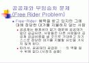 공공부문의 경제학 32페이지
