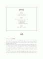 i am sam으로본 사회복지 1페이지