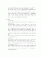 예술치료의 이해 3페이지