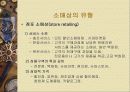 한국소매상의 현황과 향후 발전방향 5페이지
