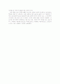 국악감상문 3페이지