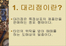 패션의 소매유통 2페이지