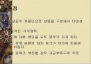 패션의 소매유통 16페이지